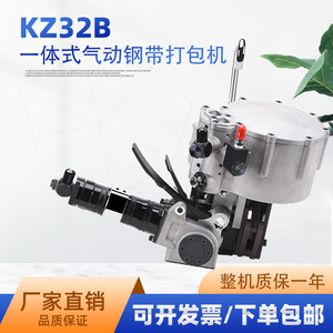 เครื่องรัดเหล็กแบบลม KZ32B พร้อมสายรัดเหล็กอัตโนมัติ ล็อคและรัดสายได้เอง - Product Image 3