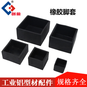 Chuangying Rubber Feet For Aluminum Profile Black Plastic Base Covers Protective Bases Industrial Hardware Accessories - Product Image 5