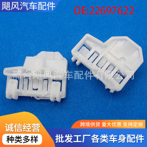 <b>Car</b> Window Regulator Guide <b>Clips</b> For Volkswagen Skoda Audi A4 B5 Passat Plastic Left Right Set 22697623 - Product Image 5