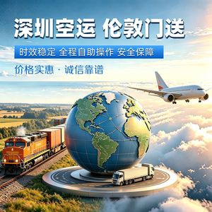 Zhuo Fan Shenzhen vers Sheffield : Fret aérien express pour marchandises générales, double dédouanement, livraison porte-à-porte - Product Image 4