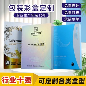 กล่องบรรจุภัณฑ์เครื่องสำอางแบบกำหนดเอง กล่องกระดาษพับได้ 375GSM ออกแบบได้ตามต้องการ สำหรับบรรจุภัณฑ์ทั่วไป - Product Image 3