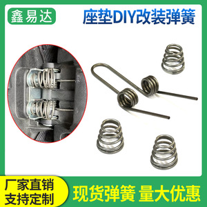 Electric Vehicle Seat Spring Metal Twist Type For Electric Scooters Durable Fixation Part Number Electric Vehicle Seat Springs - Product Image 3