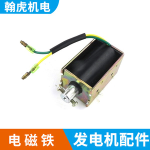 Stop Solenoid For Diesel <b>Generator</b> 3KW 5 6 7 8KW Flameout Electromagnet Magnetic Switch - Product Image 2