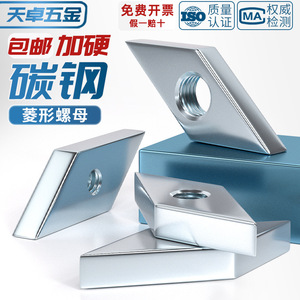 Tianzhuo Hardware Diamond Nut M4 Galvanized Metric 30mm Square Head Type Flat Level 4.8 GB Standard - Product Image 4