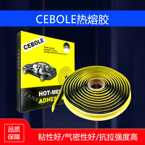 Cebole Hot Melt Adhesive Sealant 10m Black Yellow Car Door Window Trim <b>Strip</b> Sealing Tape For Automotive Use - Product Image 5