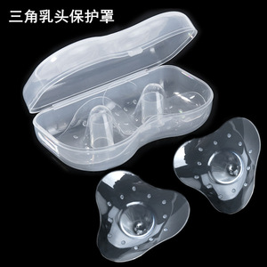 Protège-mamelons en silicone OEM, formes triangle, demi-cercle et cercle complet, coussinets d'allaitement, emballés sans étiquettes - Product Image 5