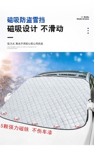 Avec barre réfléchissante aimants argentés matériaux d'épaisseur pare-brise avant de <span class=keywords><strong>voiture</strong></span> couverture de neige pare-soleil <span class=keywords><strong>hiver</strong></span> - Product Image 5