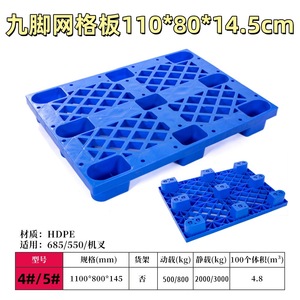 Paleta de Plástico de Nueve Patas con Malla, Plataforma Resistente a la Humedad para Almacén, Logística de Supermercado, Tapete de Apilamiento de HDPE Inyectado - Product Image 5