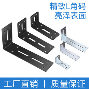 Support d'angle universel en acier laminé à froid en forme de L pour porte d'armoire, connecteur de fixation pour étagère - Product Image 3
