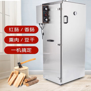 Commercial Smokehouse Stainless Steel 5 9 Layer Electric Smoking Oven For Food Industry - Product Image 2