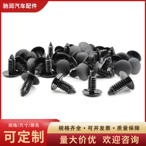 Clip de fixation automobile Chirun en forme d'arbre à pointes pour revêtement de toit et panneau de coffre, pour remplacement et réparation - Product Image 5