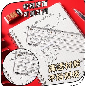 Règle de marquage M&G Chenguang 15cm, espacement des lignes 9mm, pour examen, règle en plastique transparent ARL960FF - Product Image 3