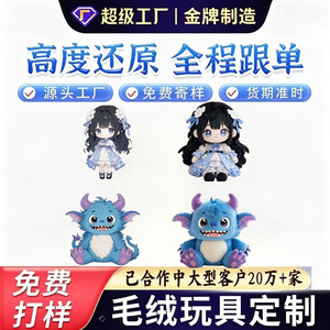 Peluches personnalisables, jouets en peluche super doux, peluches courtes, modèles d'animaux, pour les jeunes de 15 à 35 ans, origine Chine - Product Image 3