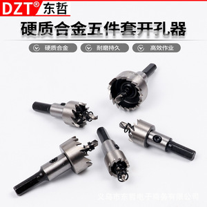 Dzt Hole Opener Hss High Speed Steel 16 30mm For <b>Metal</b> <b>Sheet</b> Iron Plate Drilling Tools - Product Image 5