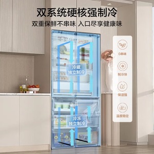 Réfrigérateur à portes françaises Midea 508L Blanc, Quatre portes, Système double indépendant, Connectivité intelligente - Product Image 2