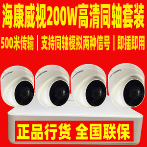 Kit de caméra de surveillance Hikvision à 4 canaux, caméra de sécurité 2 mégapixels, compression H.264, stockage Micro SD - Product Image 2