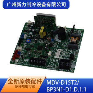 แผงควบคุม BP3N1-D1.D.1.1ประกอบหลักในร่มอุปกรณ์ทำความเย็น MDV-D15T2กวางโจว Xinli - Product Image 5