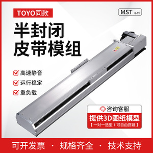 โต๊ะเลื่อนแบบสายพานไทม์มิ่ง MST อลูมิเนียม ปรับแต่งได้ สำหรับงานอุตสาหกรรม - Product Image 5