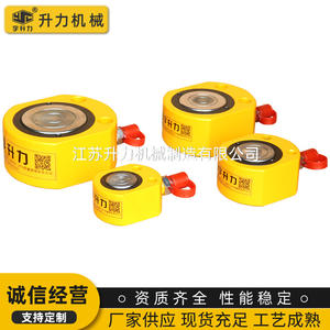 Suministro al por Mayor de Gatos Hidráulicos Ultrafinos RSM, Cilindros Hidráulicos Planos Divididos para Uso en Espacios Confinados, Accesorios para Herramientas Hidráulicas - Product Image 2