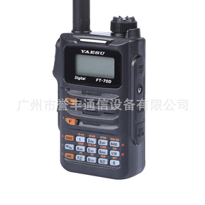 Yaesu Ft 70dr Dual Band Handheld <b>Radio</b> Rechargeable <b>Battery</b> Waterproof Outdoor Use - Product Image 4