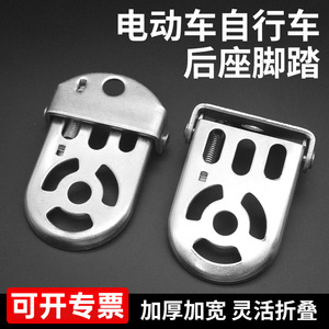 Pédales arrière pliables universelles pour vélo électrique, vélo de montagne, Scooter 750W, accessoires durables - Product Image 4