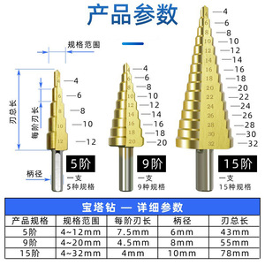 Fuxin Metric <b>Step</b> Drill Bits Hex Shank TiCN Coated For Nonferrous Metals Home Use Set - Product Image 3