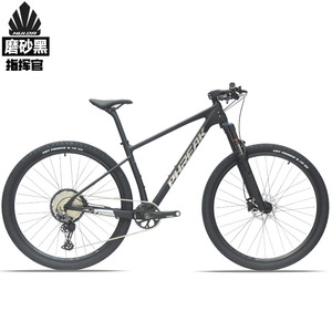 Vélo de montagne HULDABIKE Phreak Commander 27.5 29 en fibre de carbone, cadre rigide, Shimano 12 vitesses, tout-terrain - Product Image 1
