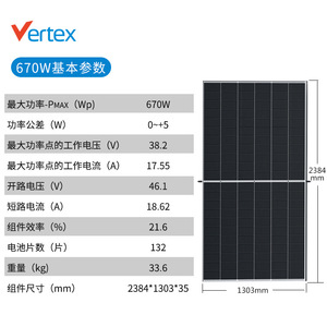 แผงโซลาร์เซลล์โมโนคริสตัลไลน์ Tianhe 670W ขนาด 2384x1303 มม. ประสิทธิภาพสูง สำหรับใช้ในบ้าน - Product Image 1