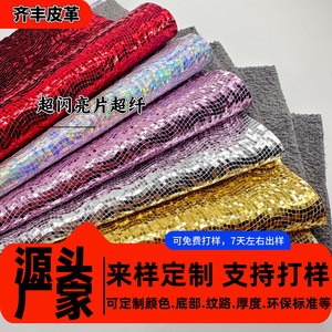 Cuero Qifeng de microfibra con brillo, 1.0 mm, 132 cm de ancho, patrón de mosaico brillante para zapatos, bolsos y muebles. - Product Image 5
