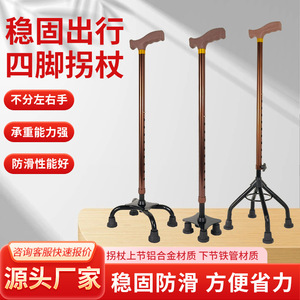 Adjustable Height Walking Stick With Four Pronged Base For Seniors Aluminum Alloy Anti Slip Led <b>Light</b> Durable Support - Product Image 2