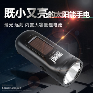 ไฟฉายพลังงานแสงอาทิตย์จิงหยาง 3W LED สำหรับใช้งานกลางแจ้ง ฉุกเฉิน กันน้ำ ขนาดเล็ก พกพาสะดวก แสงสว่างแรง - Product Image 4