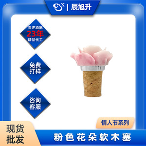 Valentine's Day Pink Flower Wine Stopper Wooden Cork Bottle Seal Silver Color For Red Wine Spirits Preservation Gift - Product Image 4