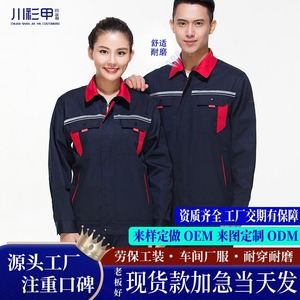 Sichuan Shan Jia Yin Workwear Long Sleeve Unisex Factory <b>Workshop</b> Protective Clothing Polyester Cotton Blend Durable Custom Made - Product Image 4