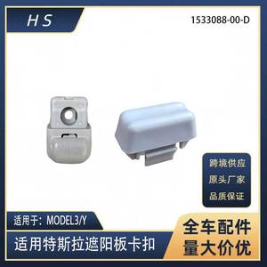 Clips de pare-soleil Tesla Model 3 Y 1533088 1090079, fixation par boucle pour pare-soleil latéral - Product Image 5
