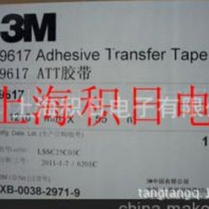 3M Adhesive Transfer Tape 1614C Thin Heat Resistant PET <b>Film</b> Electronics Use - Product Image 1