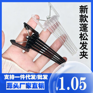 Pince à cheveux haute couronne noire transparente pour volume à la racine, sans couture, pour usage quotidien - Product Image 5