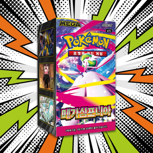 Caja de Sobres Pokémon Mega Symphony Edición Coreana M1S, Cartas Únicas de Estrategia, Experiencia de Juego para Entusiastas de las Cartas, Edición Limitada - Product Image 6