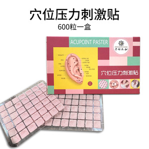 Patchs de massage des points auriculaires Taihe Central Research Institute, 600 pièces, stimulation par pression, usage général - Product Image 5