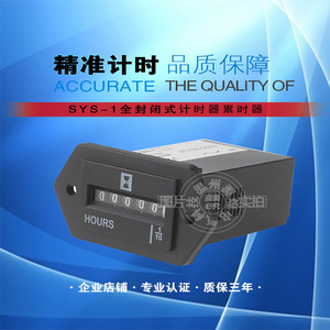 Sys Digital Time Accumulator Ac100 250V Industrial Use - Product Image 5
