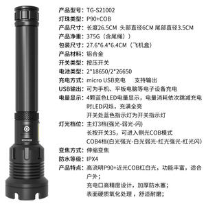 Linterna LED Tg Sd210, 3000 mAh, Recargable, con Zoom, Luz Roja y Blanca, Linterna Táctica para Exteriores - Product Image 2