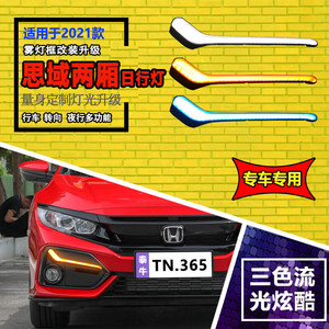 Feux de jour Shanlin Star pour Honda Civic 2021, LED 12V, feux antibrouillard avant, lampe décorative - Product Image 3