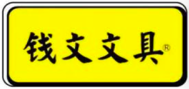 Yiwu Qianwen E-Commerce Firm