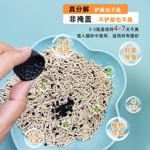 Perles désodorisantes en nano-minéraux pour litière de chat en gros, sacs de charbon actif pour litière de chat, petits granulés désodorisants - Product Image 1