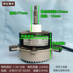 มอเตอร์เครื่องปรับอากาศ TCL รุ่น ZWK584C01003 6 สาย 85W อะไหล่เปลี่ยนภายนอกอาคาร - Product Image 3