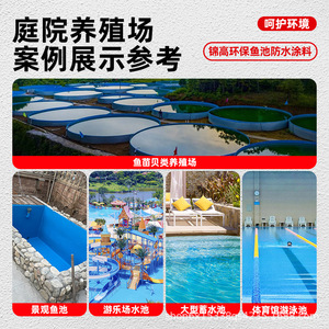 Muestra Gratuita de Revestimiento Acrílico Especial para Estanques de Peces, Impermeable, Anti-filtraciones, Resistente a la Lluvia, Flexible, para Piscinas, Fabricantes de Burbujas - Product Image 5