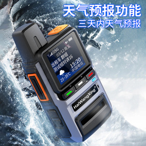 Talkie-walkie HaiWangXing 400-470 MHz 5G POC longue portée, communication mondiale, design antidérapant, batterie au lithium - Product Image 4