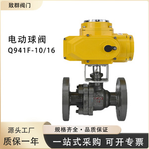 Válvula de bola eléctrica de acero fundido Q941F de 10, 16 y 2 pulgadas para operación con agua a temperatura normal - Product Image 2