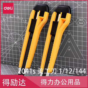 Deli Utility Knife 160mm 40mm Blade With Clip Heavy Duty Paper Cutting Tool Industrial Use - Product Image 4