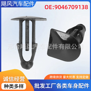 Clips de fixation en plastique pour bande anti-rayures intérieure du capot avant Lexus SC400 Toyota 90467 09138 - Product Image 5
