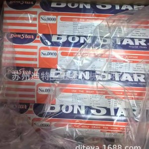 Laine d'acier BON STAR, grade 0000, usage industriel, durable, forme solide, fabriqué au Japon - Product Image 3
